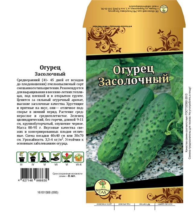 Отзыв о Семена огурцов РосСемАгро «Карлик F1» | Замечательный вкус, устойчив к болезням.