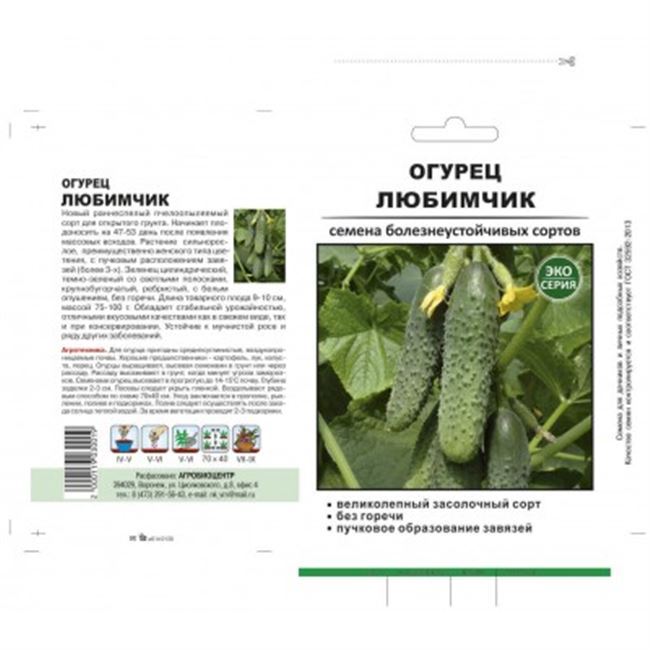 Огурцы «Маменькин любимчик f1»: рекомендации по выращиванию и уходу за гибридом
