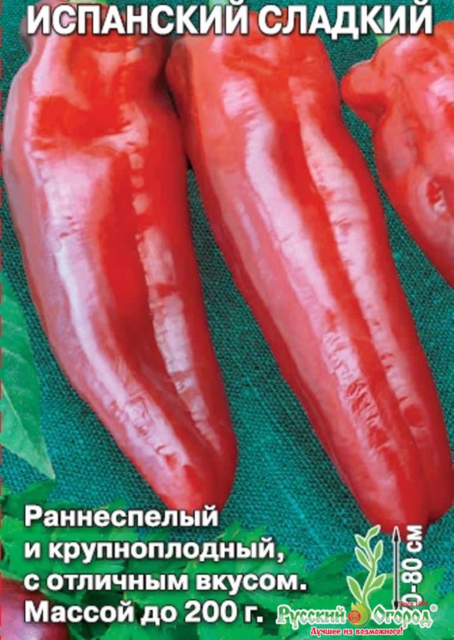 Перец Испанский Сладкий: описание сорта, фото и отзывы об урожайности, характеристика болгарских семян фирмы Селект
