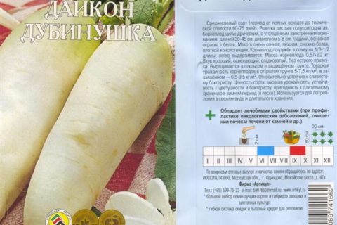 Дайкон Дубинушка: описание и характеристика сорта, урожайность с фото