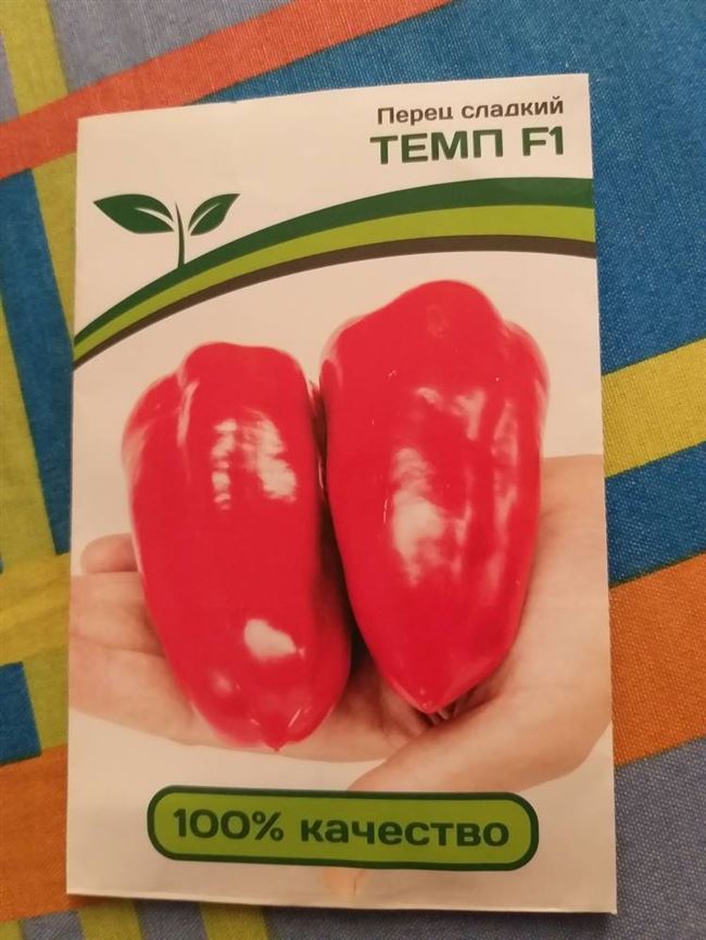 Урожайный перец Темп F1 – неприхотливая и очень вкусная новинка