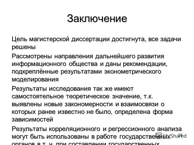 Заключение диссертации по теме «Селекция и семеноводство», Дагужиева, Зара Шахмардановна