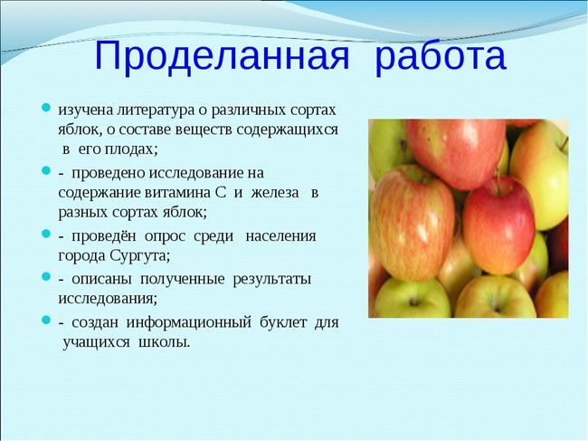 Факторы, влияющие на хранение яблок