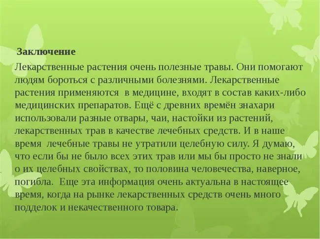 Заключение диссертации по теме «Защита растений», Шалдяева, Елена Михайловна