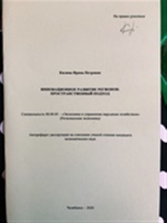 Заключение диссертации по теме «Ботаника», Горбунова, Елена Олеговна
