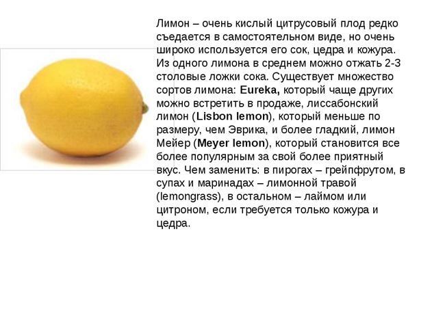 Размножение лимона: