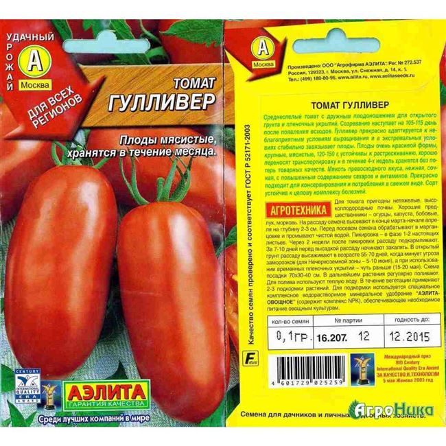 Характеристика и описание сорта томата Гулливер, его урожайность