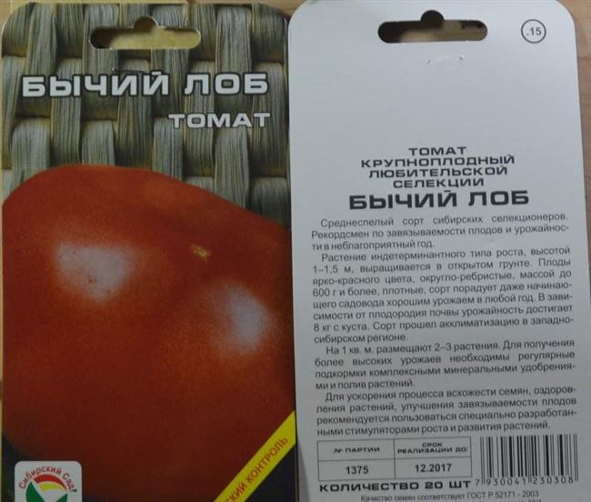 Описание сорта томатов Бычий лоб, его характеристики