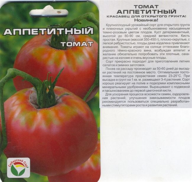 Описание сорта томата Бармалей, его выращивание и уход