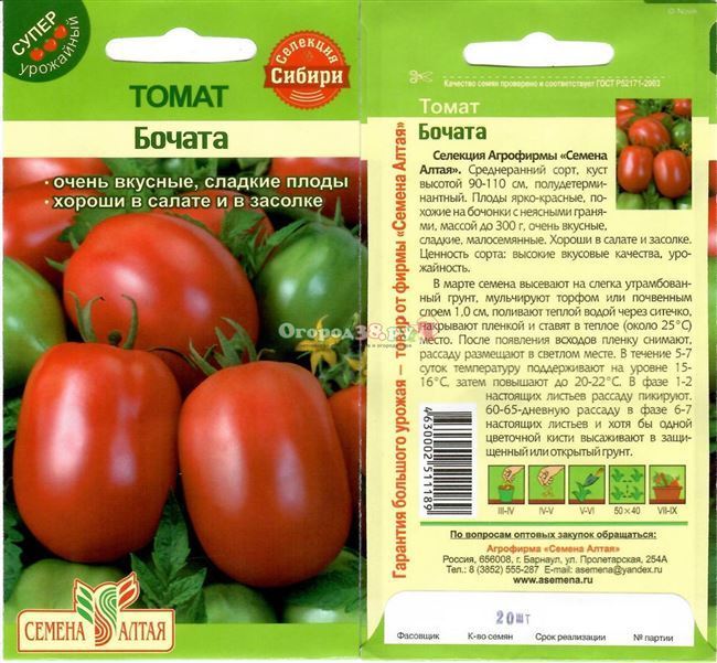 Плюсы и минусы сорта томатов Гармошка
