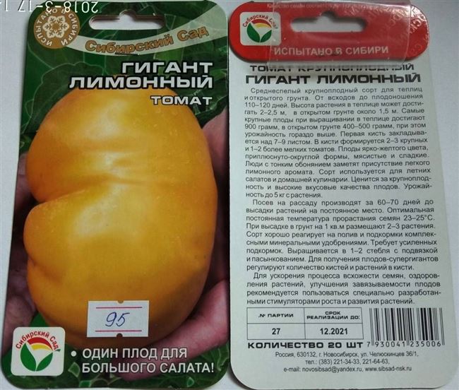 Описание и характеристика томата Гигант лимонный, отзывы, фото