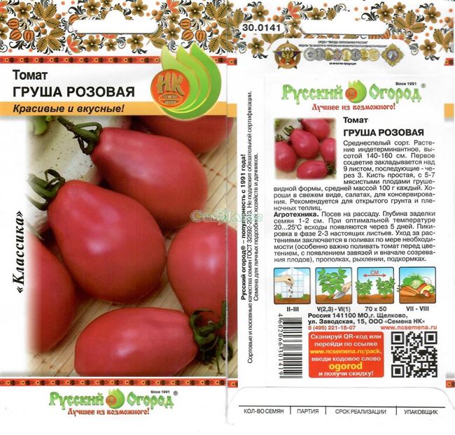 отзывы об урожайности, фото помидоров, описание и характеристика сорта