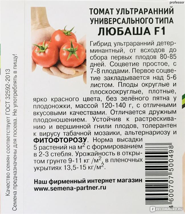 Характеристика томата сорта Ананасный, выращивание и уход