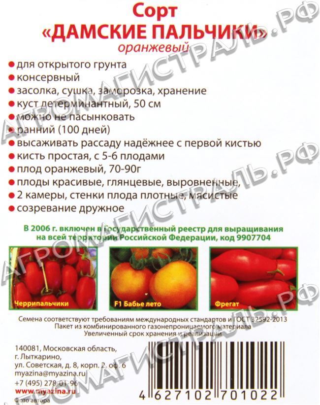 Описание сорта томата Ядвига, его характеристика и выращивание