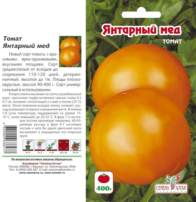 Описание и общая характеристика желтоплодного томата Янтарный 530