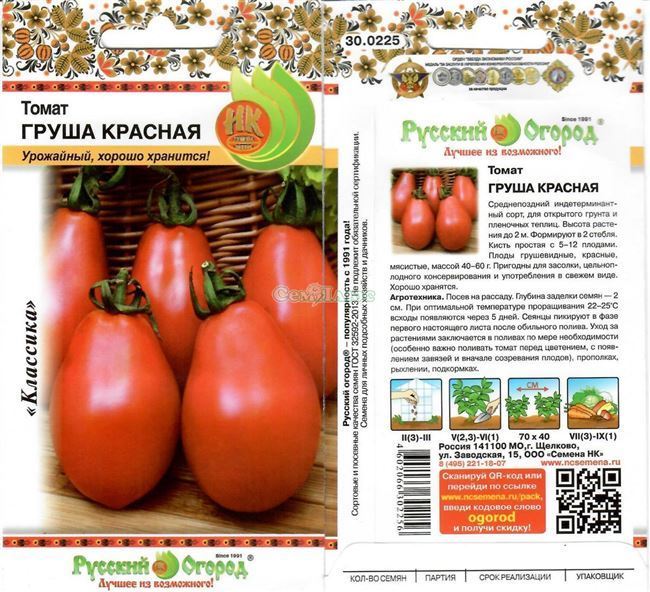 Описание и урожайность томата Наша Маша с фото и отзывами
