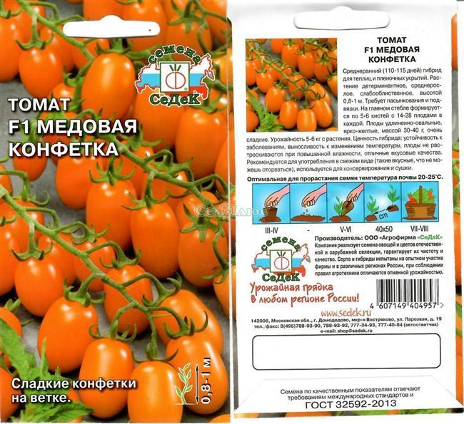 Характеристика и описание сорта томата Сладкая гроздь, его урожайность