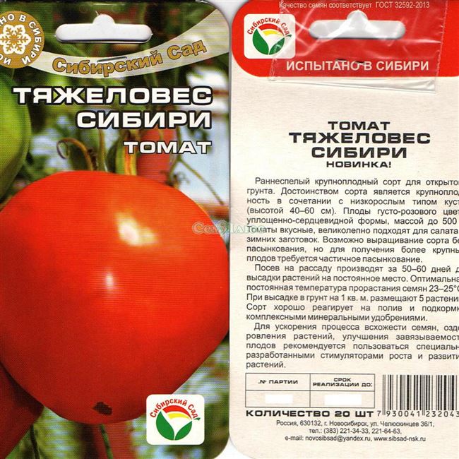Отзывы любителей томата