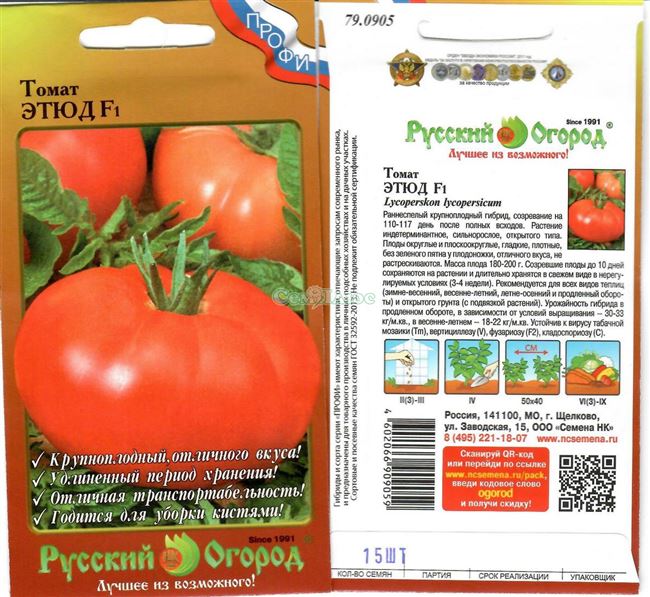 Характеристика и описание томата Увертюра, выращивание помидоров в открытом грунте и теплице