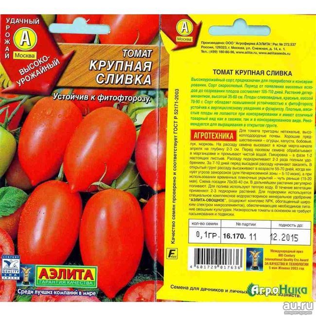 Что говорят дачники о сорте томатов «Бармалей»
