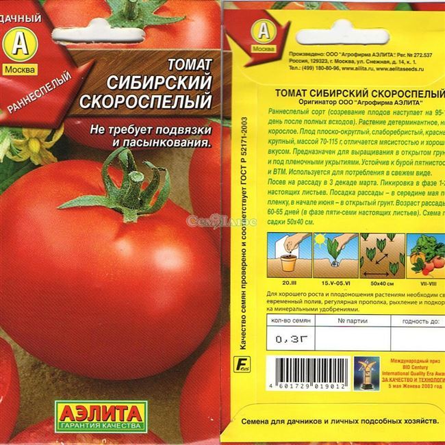 Описание сорта томата Янтарный, отзывы, фото