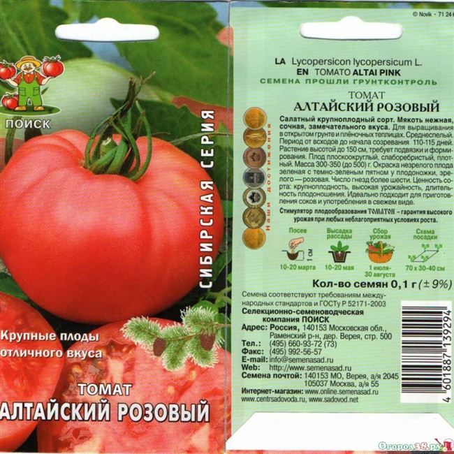Редкие сорта томата — эксклюзив для любителей