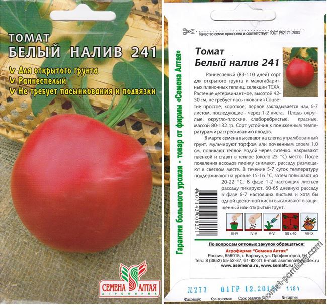 Описание и характеристики сорта томатов Белый налив: как посадить и ухаживать