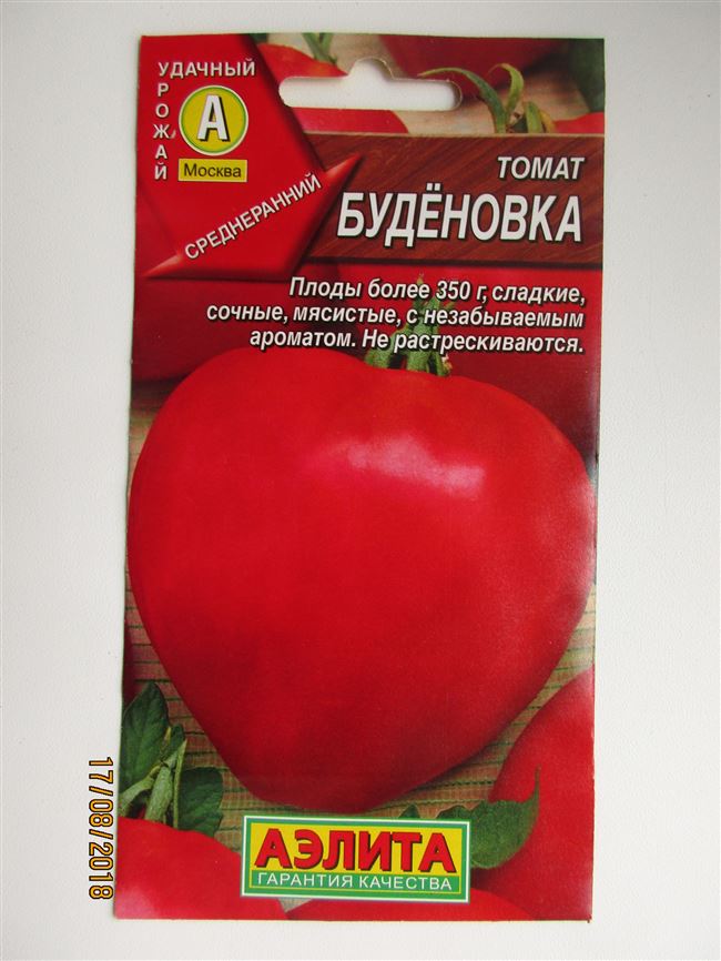 Томат Буденовка: описание и характеристика сорта, особенности выращивания помидора, отзывы тех, кто его сажал, фото