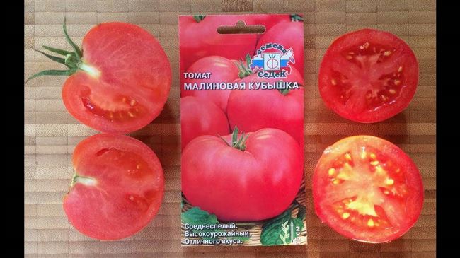 Отлично подходящий для теплиц, парников и открытого грунта сорт томата «Малиновая кубышка»: описание и фото