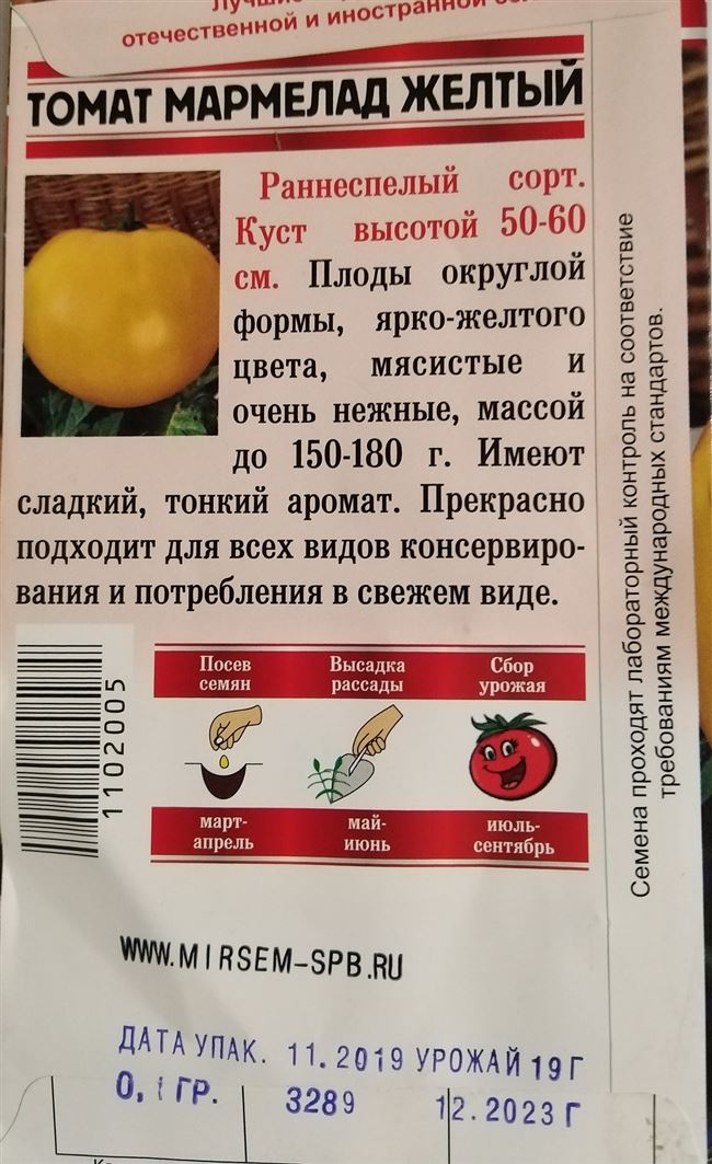 Описание томата Мармелад желтый и особенности выращивания сорта