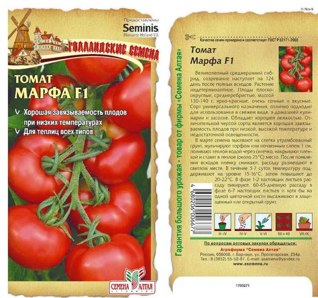 Томат Марфа F1: характеристика и описание сорта, урожайность с фото
