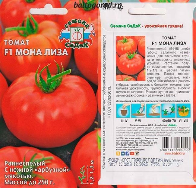 Настоящий шедевр из мира помидоров — томат Мона Лиза F1: описание сорта и его характеристики