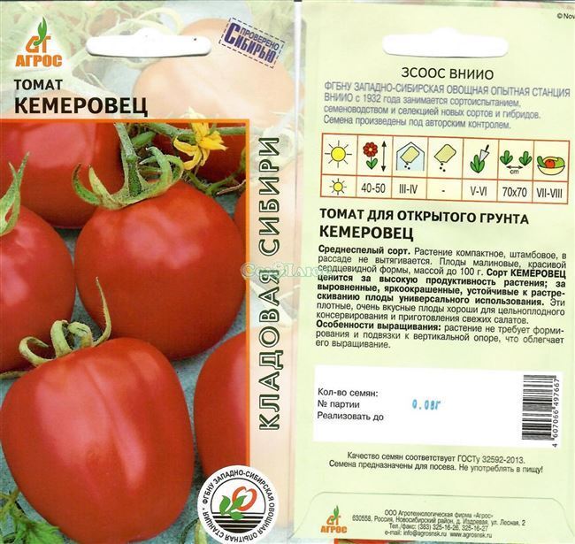 Отзыв о Семена томата Сибирский сад «Ксения F1» | Томат -шантажист требовал тепла и крова…