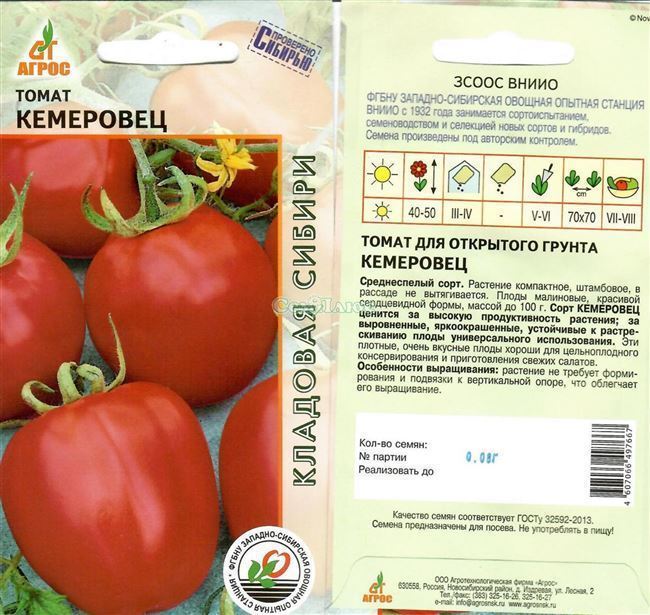 Патриот F1, семена томатов Россия, Приднестровье, Молдова, Украина
