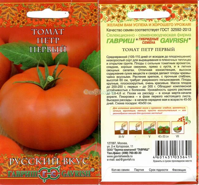 Характеристика томатов сорта петр великий