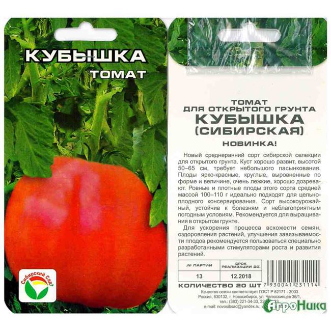 Томат Кубышка: характеристика и описание сорта, фото, отзывы, урожайность