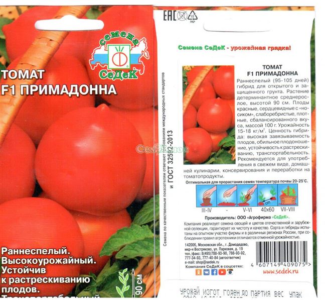 Томат Прима Люкс F1: отзывы тех кто сажал помидоры об их урожайности, фото семян, описание и характеристика сорта