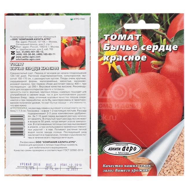 Томат «розовое сердце»: отзывы, фото, описание сорта, урожайность — все о помидорках