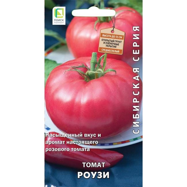 Томат Розе F1: отзывы о помидорах, фото куста, описание сорта и характеристика