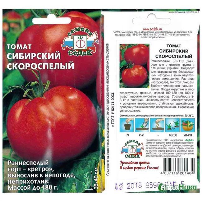 Томат Сибиряк f1: характеристика и описание сорта, урожайность с фото