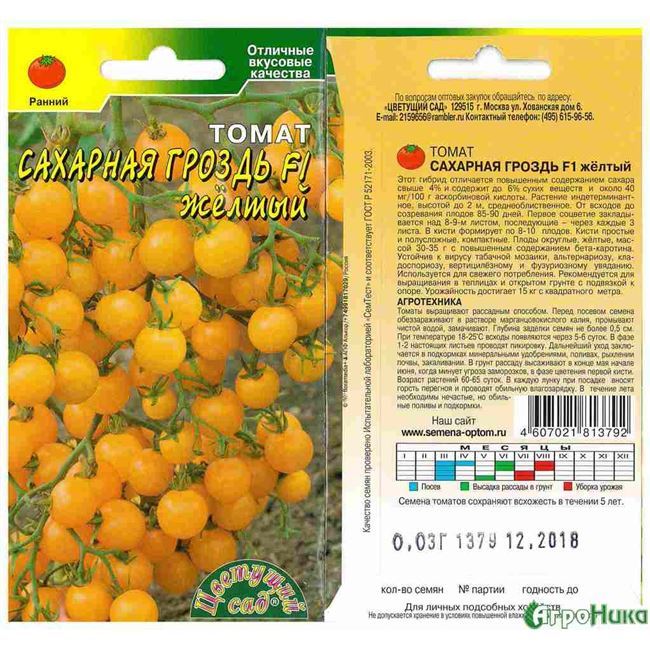 Отзыв о Семена томата Поиск «Сладкий фонтан» | Крепкая рассада, быстрый рост