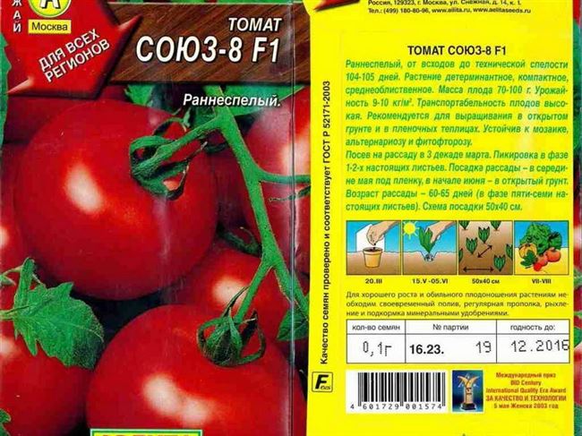 Томат Союз 8 F1: характеристика и описание сорта, отзывы об урожайности, фото помидоров