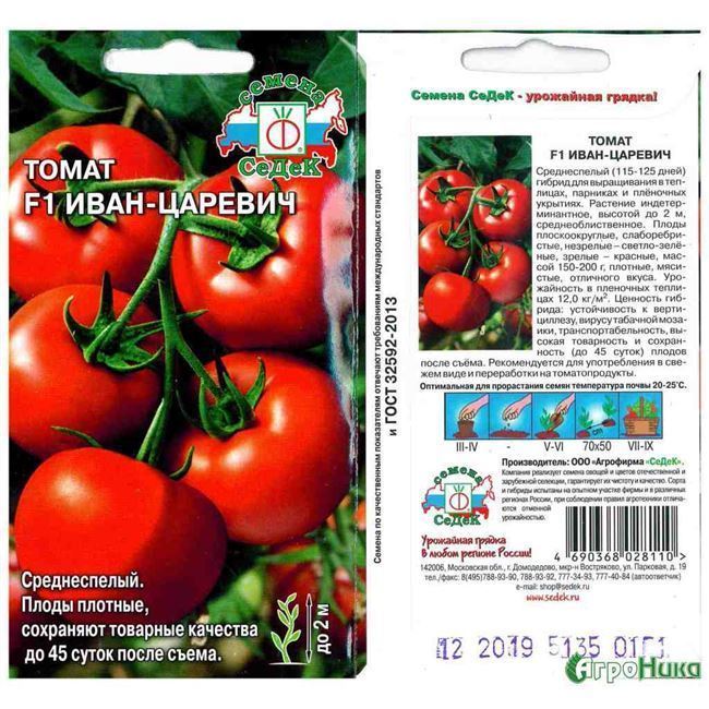 Узнайте все о выращивании томатов Стеша F1, а также ознакомьтесь с характеристиками сорта и его описанием. В статье вы найдете правидивые отзывы огородников об урожайности помидоров и взглянете на фото индетерминантного куста.