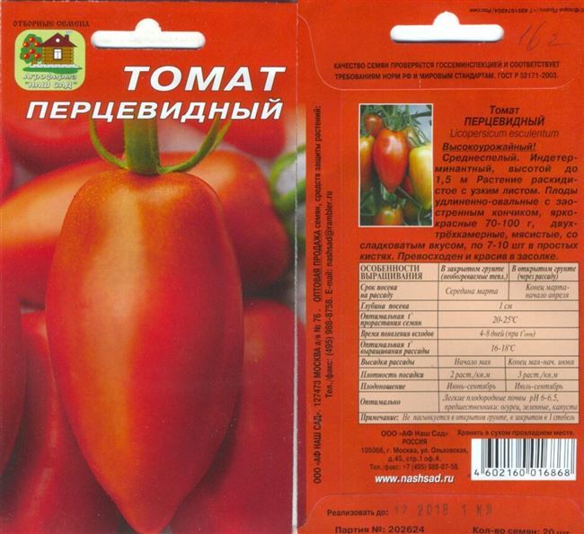 Томат Таня F1: описание и характеристика сорта семян из Голландии, отзывы об урожайности помидоров, фото