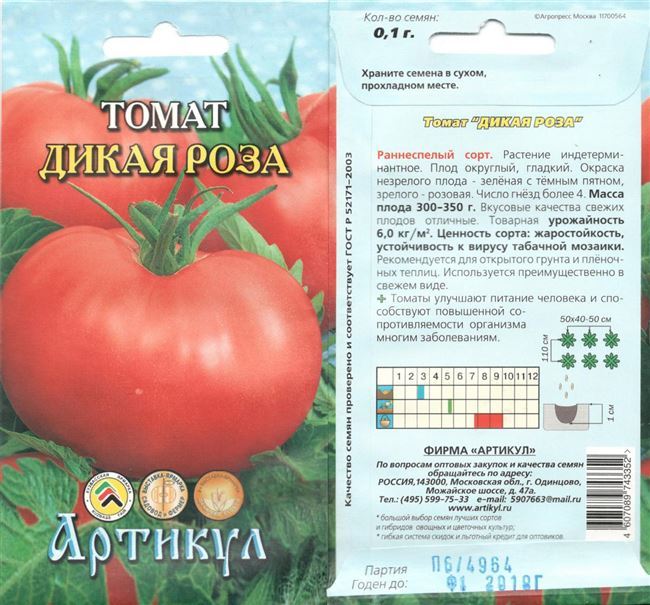 Томанде (Tomande) — Т — сорта томатов — tomat-pomidor.com — отзывы на форуме | каталог