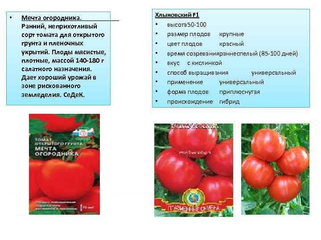 Перцевидные томаты Позано F1 и Корнабель F1: сравнение, характеристики сортов, фотографии, агротехника