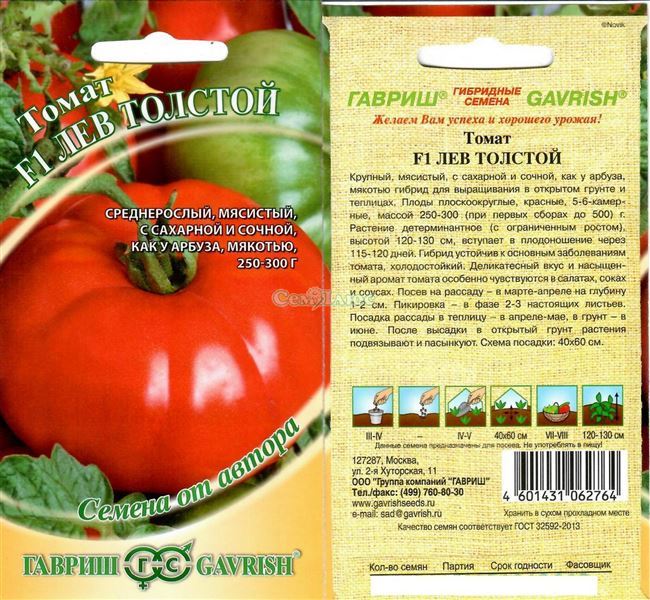 Каталог семян томатов и перцев экзотических сортов