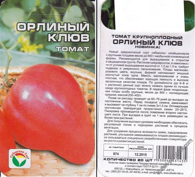 томаты, помидоры Шарик сорт семена, фото, описание, характеристики